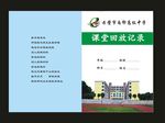 校刊蓝封面六