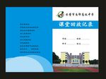 校刊蓝封面八