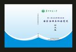 蓝色封面飘香s计