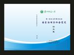 蓝色封面飘O设计