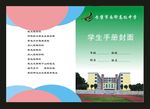 蓝色校刊蓝22封