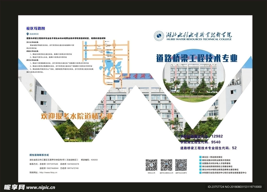 蓝色封面水利学院街道口