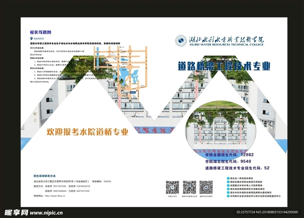 蓝色封面学院街道口