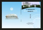 蓝色封面文学院文集