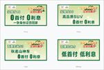 五菱宝骏汽车嘉年华金融特惠季
