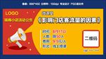 线上培训活动公告banner