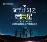 星空梦想背景