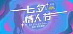 七夕