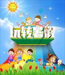 假日