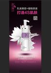 香苑 水娃娃 青春水 展板
