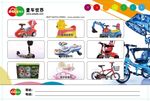 佩琪乐 吊旗 海报 彩页