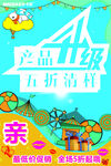 产品升级 五折清样