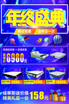 年终盛典