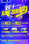 双十一放价嗨购