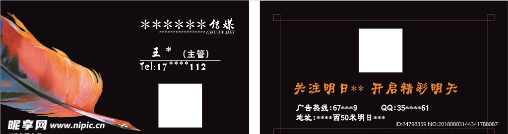黑色名片