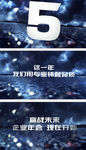 2019震撼企业年会人声版