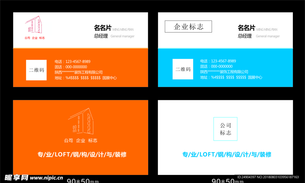 高档名片
