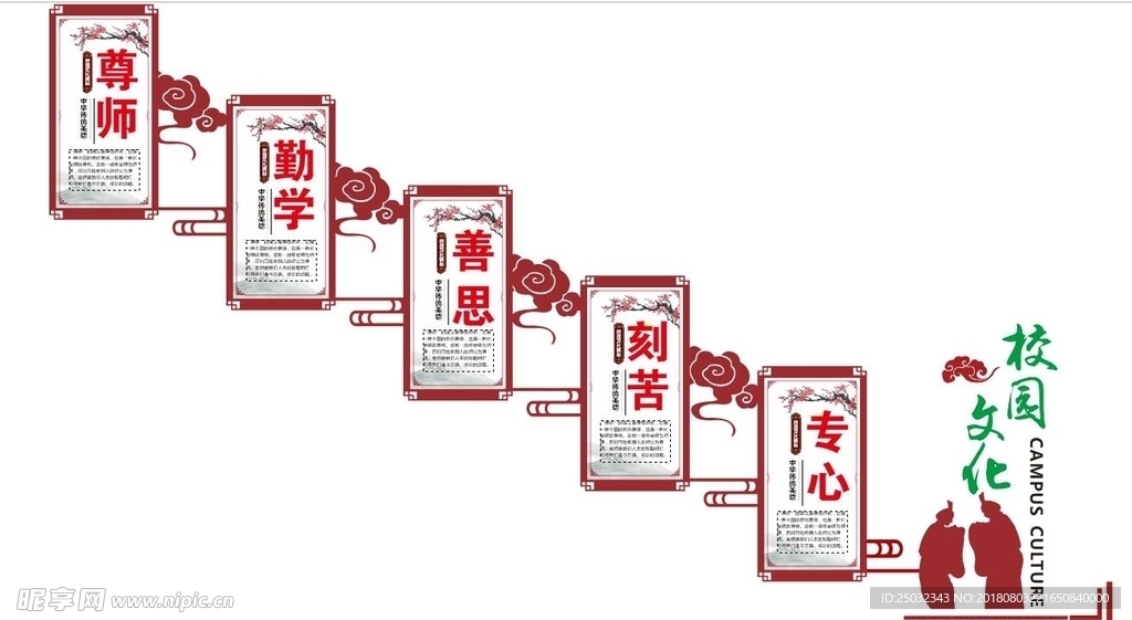 古典校园通用楼道楼梯文化墙矢量