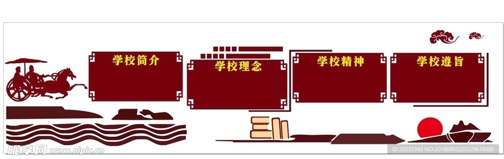 学校走廊教室立体文化墙矢量