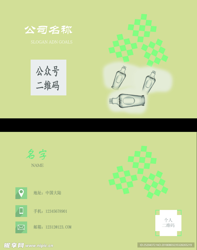 驼色名片简约 psd