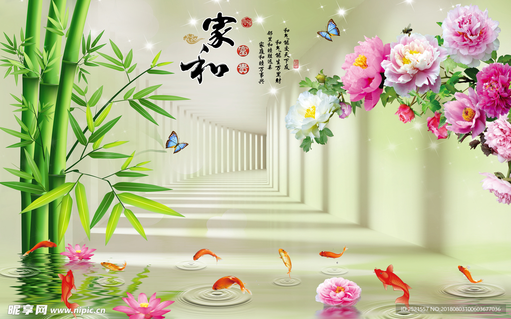 家和富贵