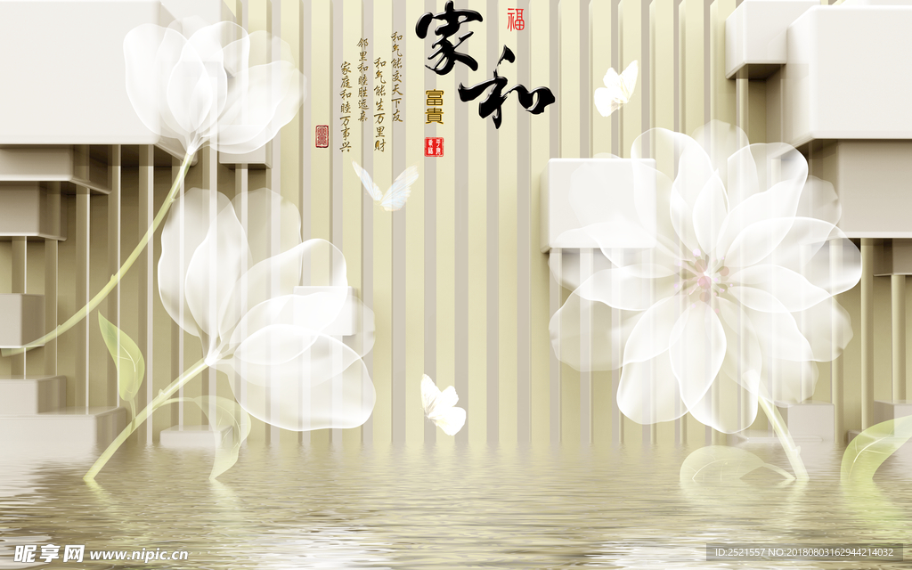 家和富贵