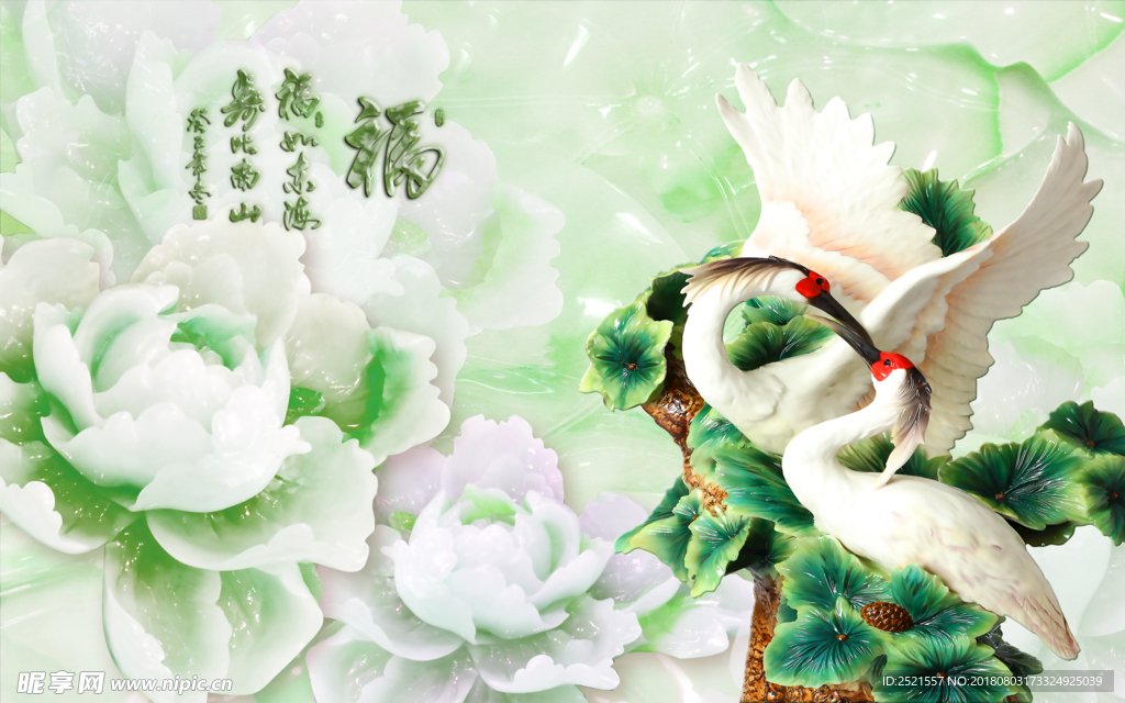 福如东海