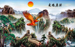 大展宏图