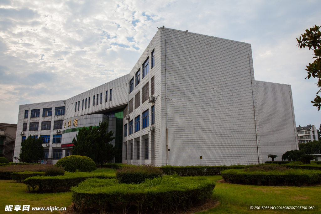 湖南农业大学