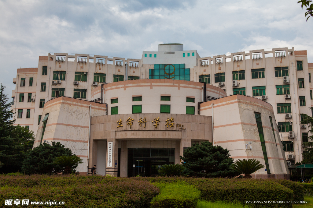 湖南农业大学