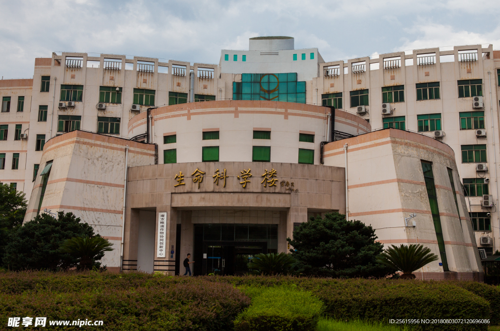 湖南农业大学
