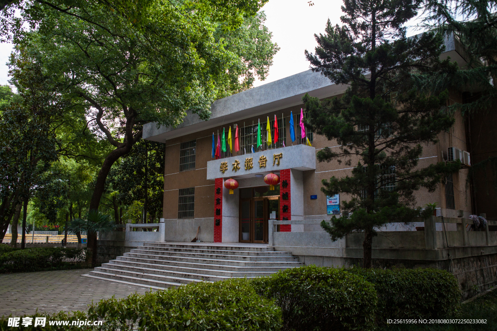 湖南农业大学