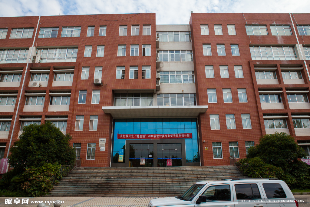 湖南农业大学