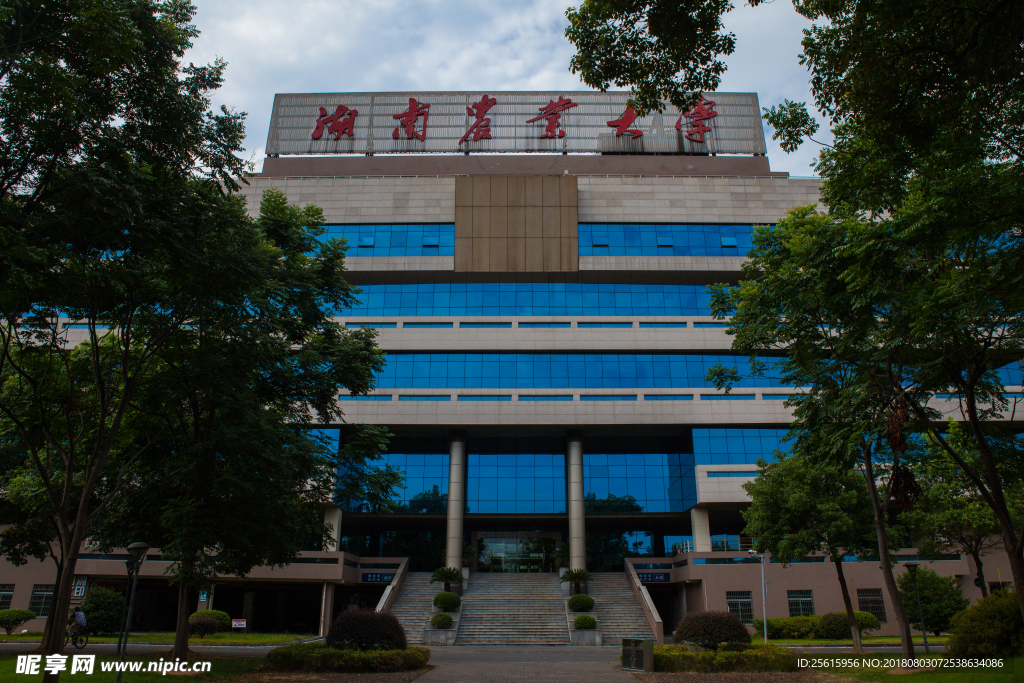 湖南农业大学