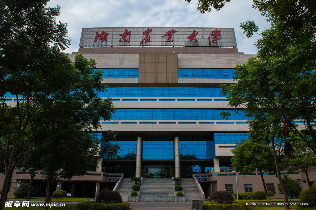 湖南农业大学