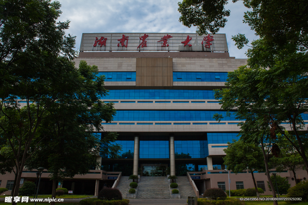 湖南农业大学