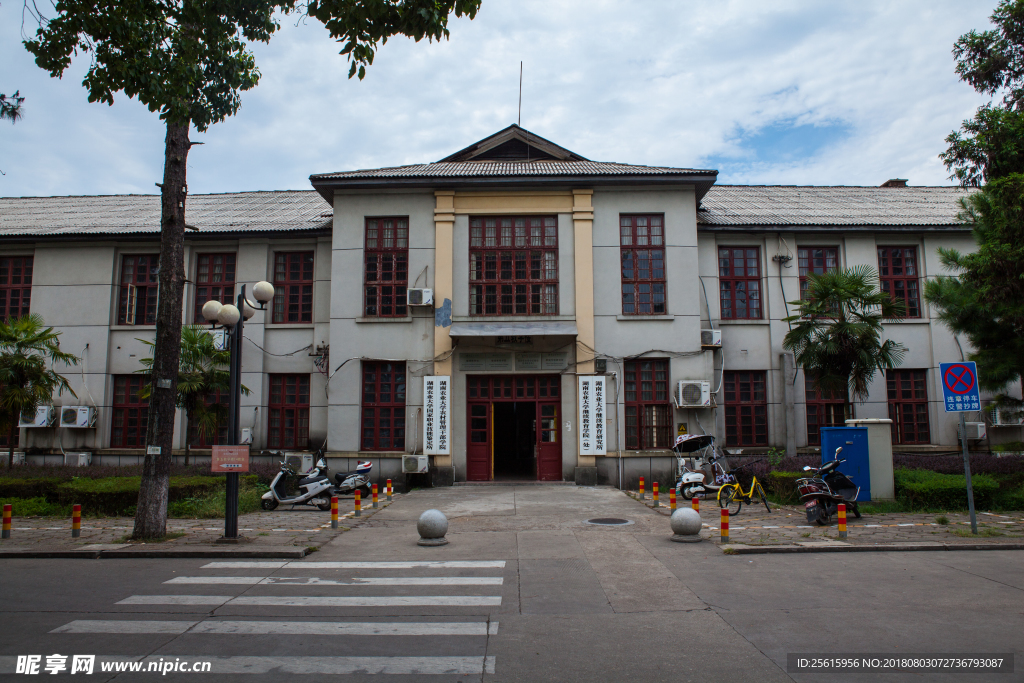 湖南农业大学