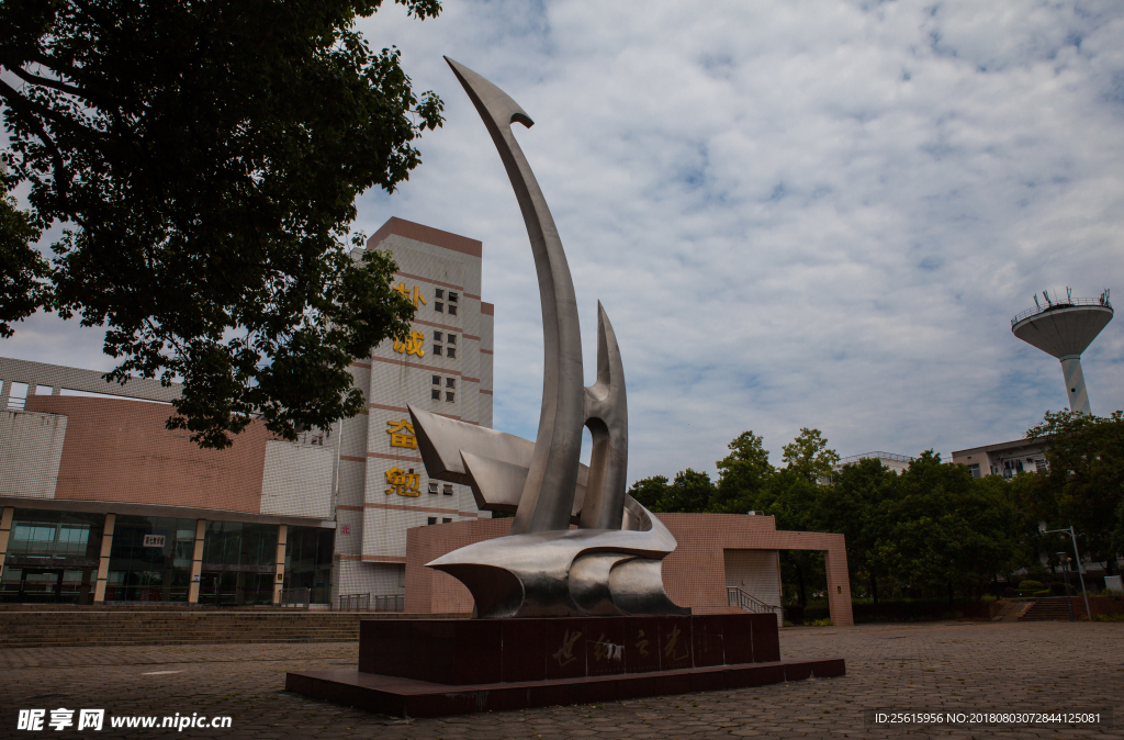 湖南农业大学