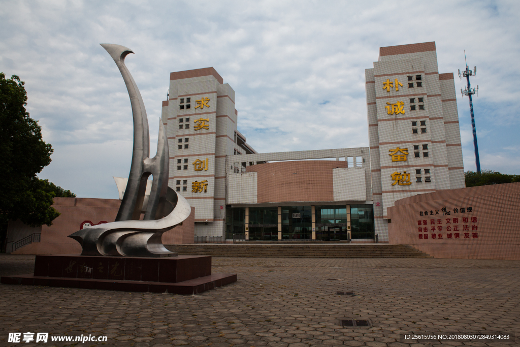 湖南农业大学