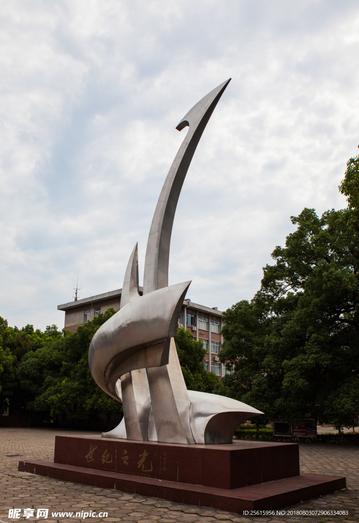 湖南农业大学