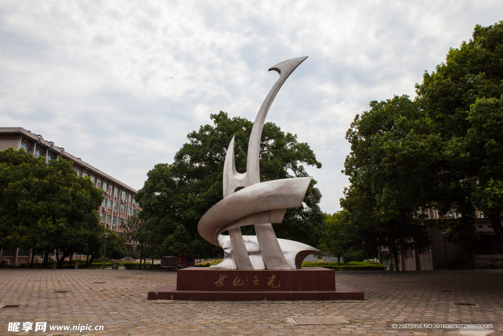 湖南农业大学