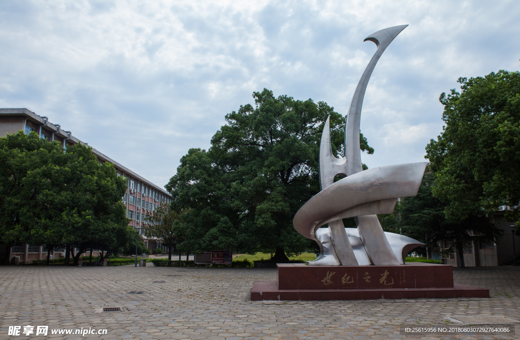 湖南农业大学