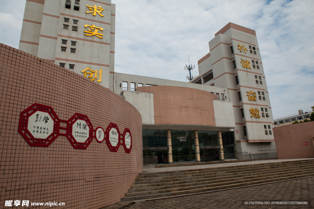 湖南农业大学