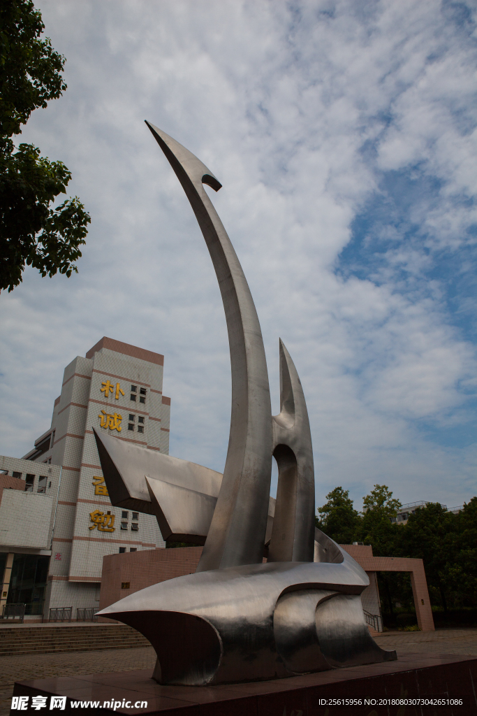 湖南农业大学