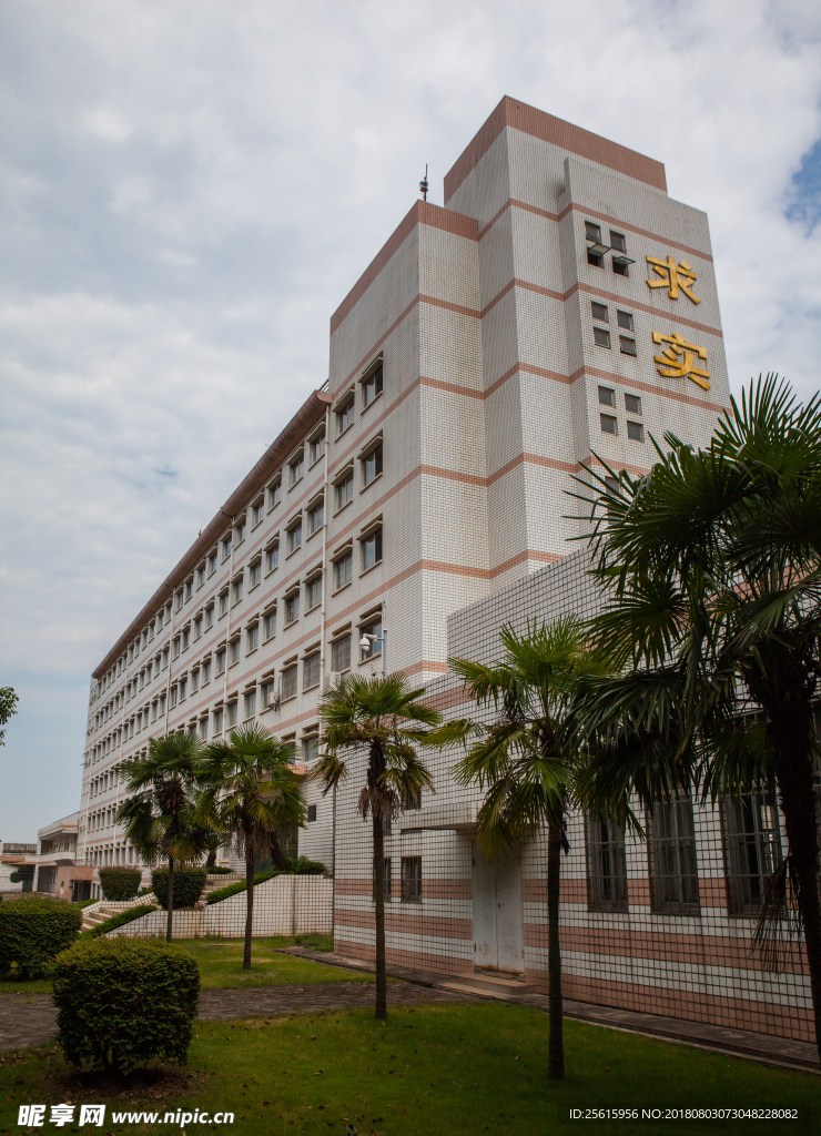湖南农业大学