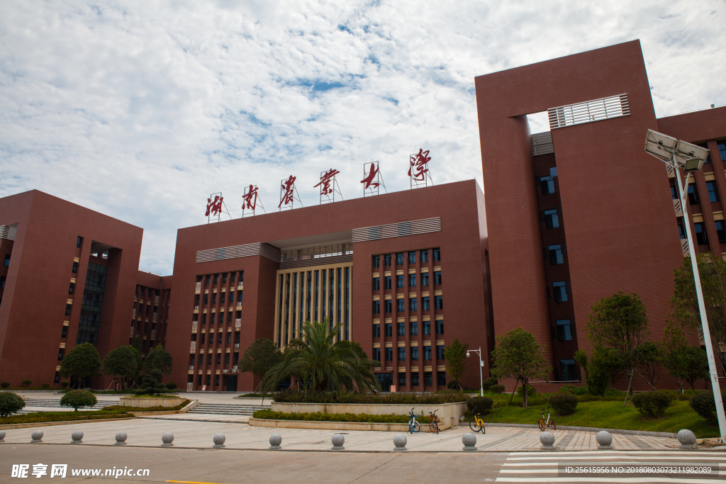 湖南农业大学