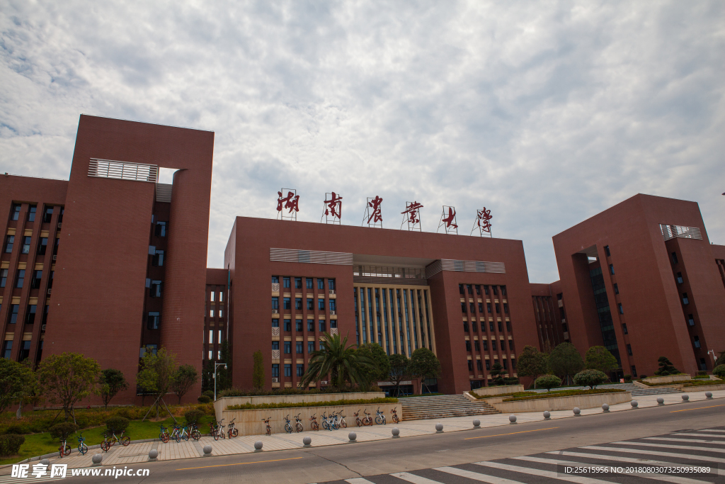 湖南农业大学