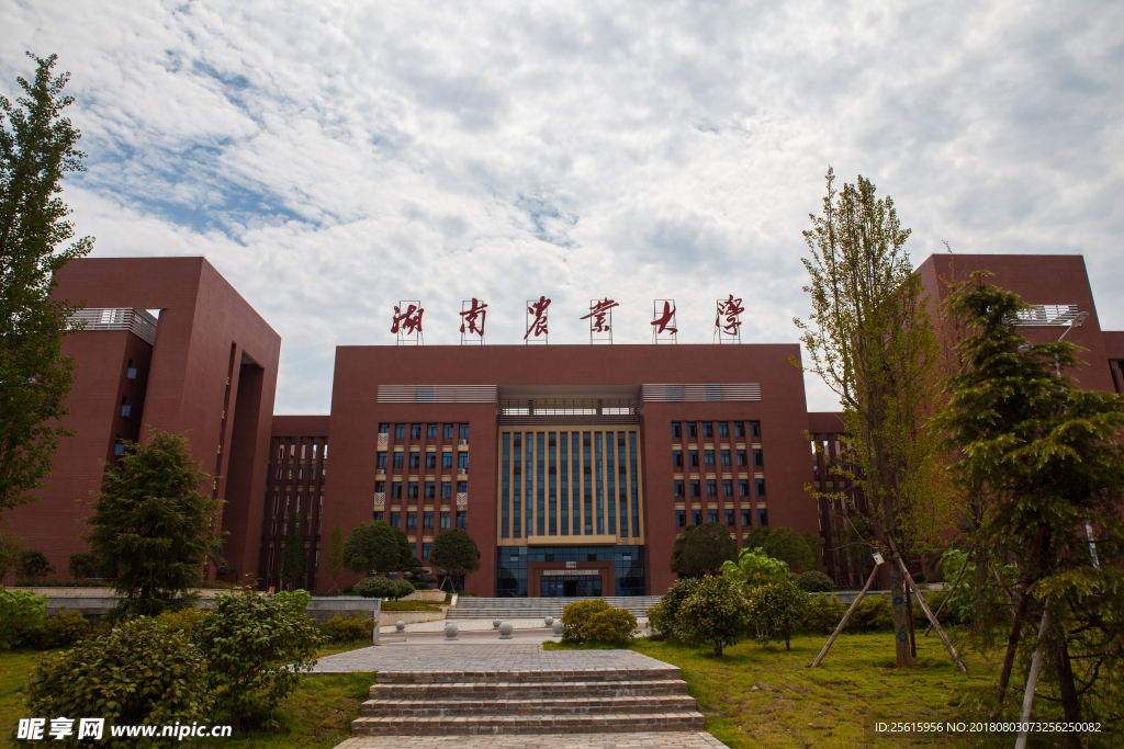 湖南农业大学