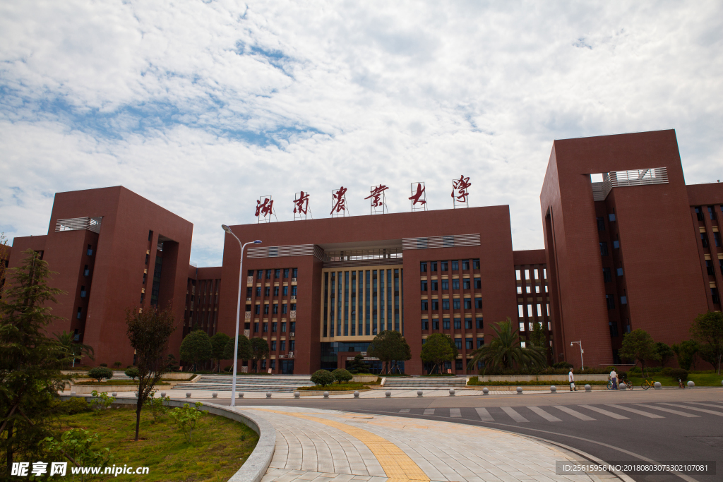 湖南农业大学