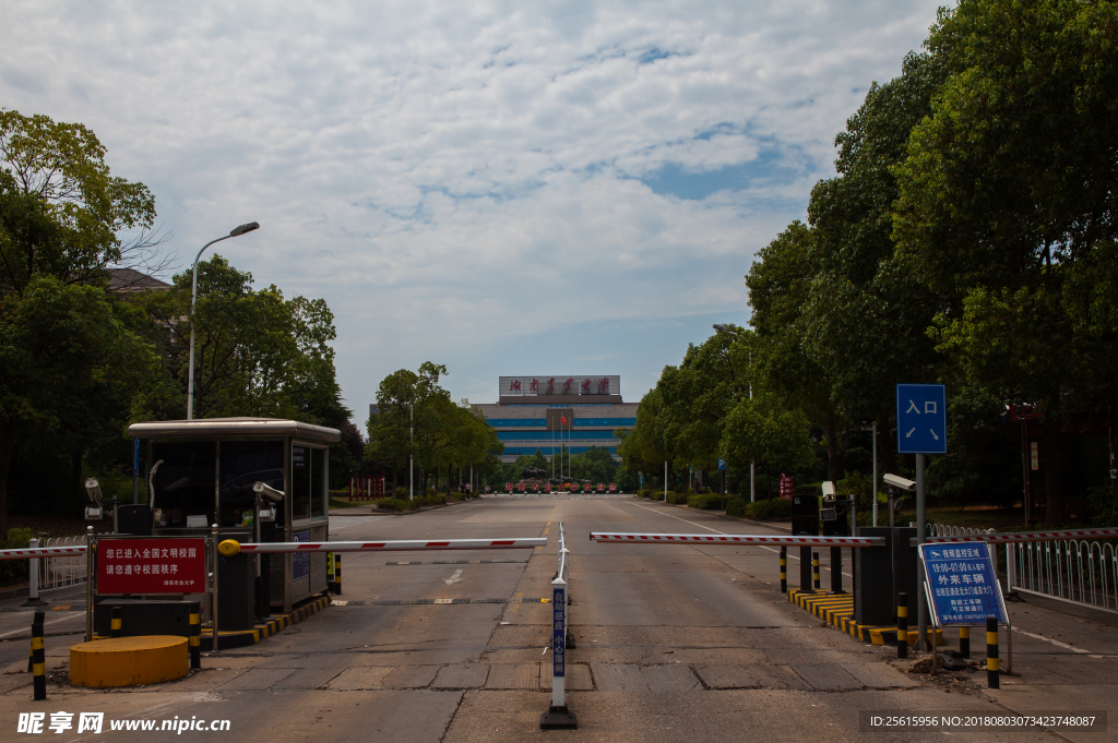 湖南农业大学